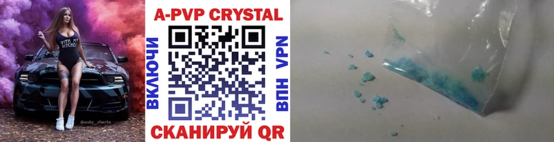 где купить   Грязи  Alfa_PVP СК 