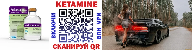 Кетамин ketamine  Грязи 