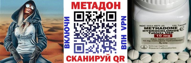 МЕТАДОН methadone  blacksprut сайт  Грязи 