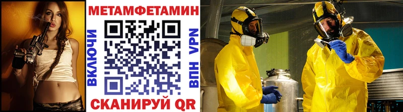 как найти закладки Грязи Первитин Декстрометамфетамин 99.9%